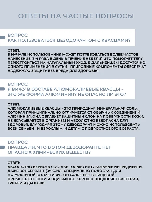 YUGGI Натуральный минеральный дезодорант, 90 мл, фото 7