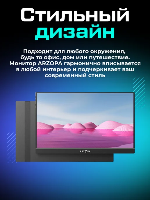 Arzopa Портативный монитор Z1RC 16.0" 2.5K QHD 60Hz, 16.0 2.5K QHD 60Hz, фото 7