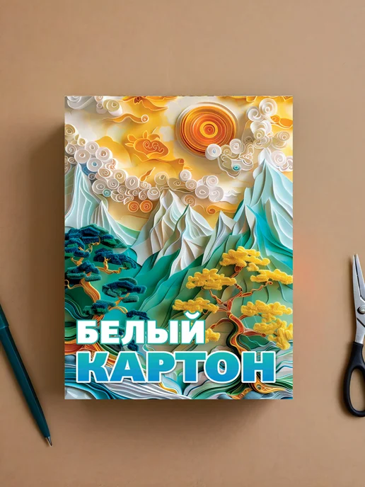 Картон белый двусторонний А4 8 листов 2 папки, белый, фото 4
