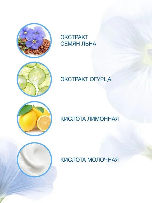 Floresan Отбеливающий мусс для умывания Ф-24 "Белый Лен", 150 мл, 150 мл, фото 2