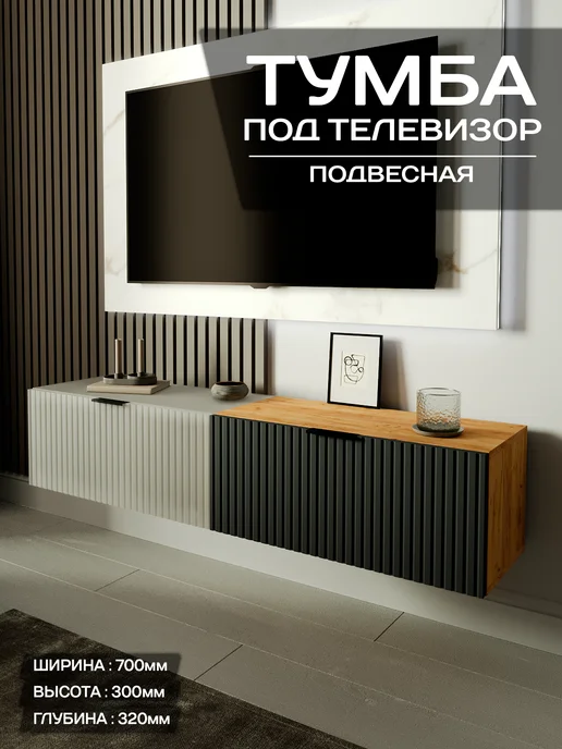 HOMZI Тумба под телевизор подвесная 70 см, черный, фото 2