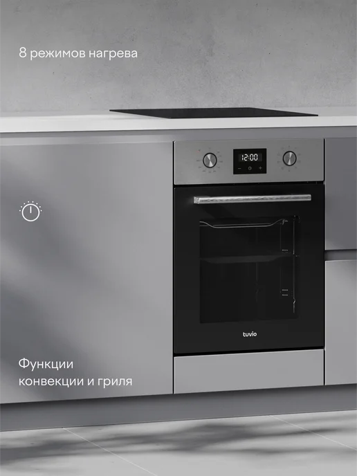 Tuvio Духовой шкаф электрический встраиваемый NN43TTSB1, 50л, 45см, 50 л, фото 2