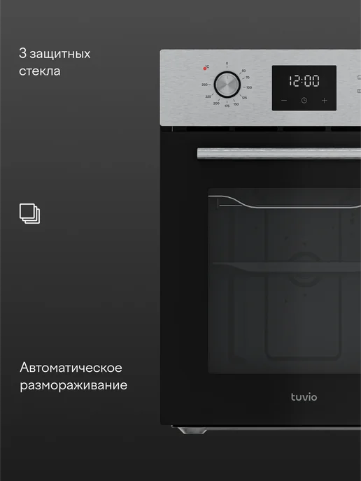 Tuvio Духовой шкаф электрический встраиваемый NN43TTSB1, 50л, 45см, 50 л, фото 7