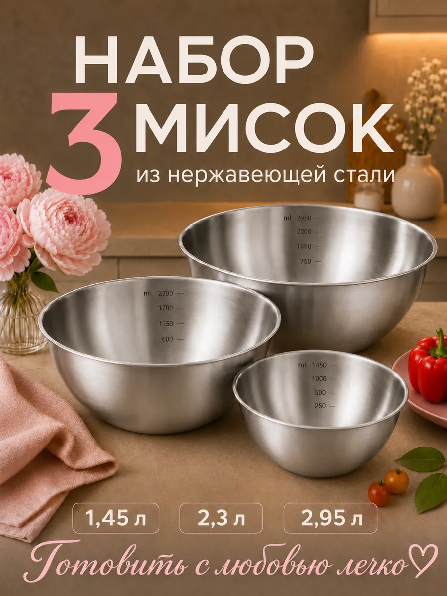 FN3S192225-1.Набор из трех салатниц мисок разного размера