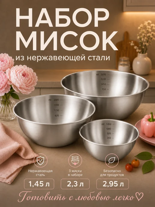 Стальные традиции FN3S192225-1.Набор из трех салатниц мисок разного размера, серый, фото 2
