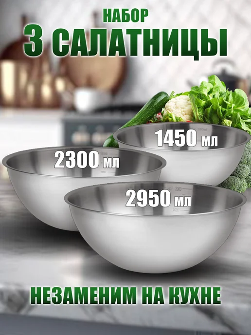 Стальные традиции FN3S192225-1.Набор из трех салатниц мисок разного размера, серый, фото 3