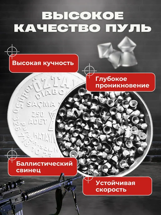 Пули для пневматического оружия 4.5 мм набор 500 шт, 500 шт, фото 2