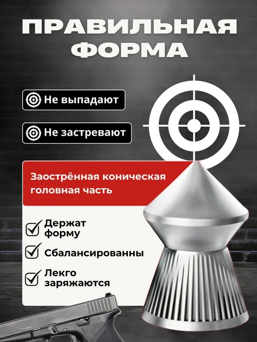 Пули для пневматического оружия 4.5 мм набор 500 шт, 500 шт, фото 4