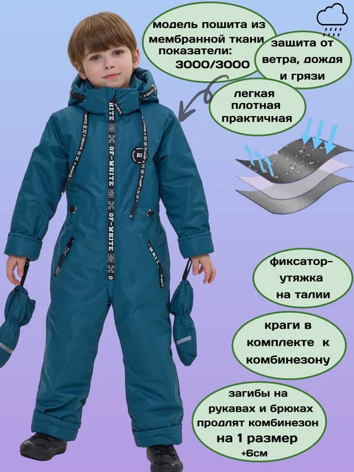RUSLAND Комбинезон утепленный демисезонный мембрана непромокаемый, голубой, фото 2