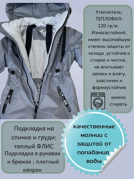 RUSLAND Комбинезон утепленный демисезонный мембрана непромокаемый, голубой, фото 4