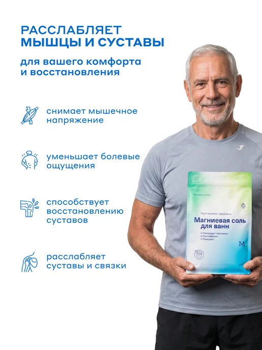 Магеря косметик Магниевая соль для ванн в пакете 3 кг, 3 кг, фото 7