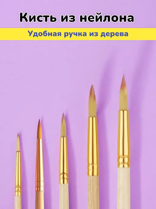 Кисти художественные Набор 5 штук кисточек из нейлона, 5 шт, фото 2