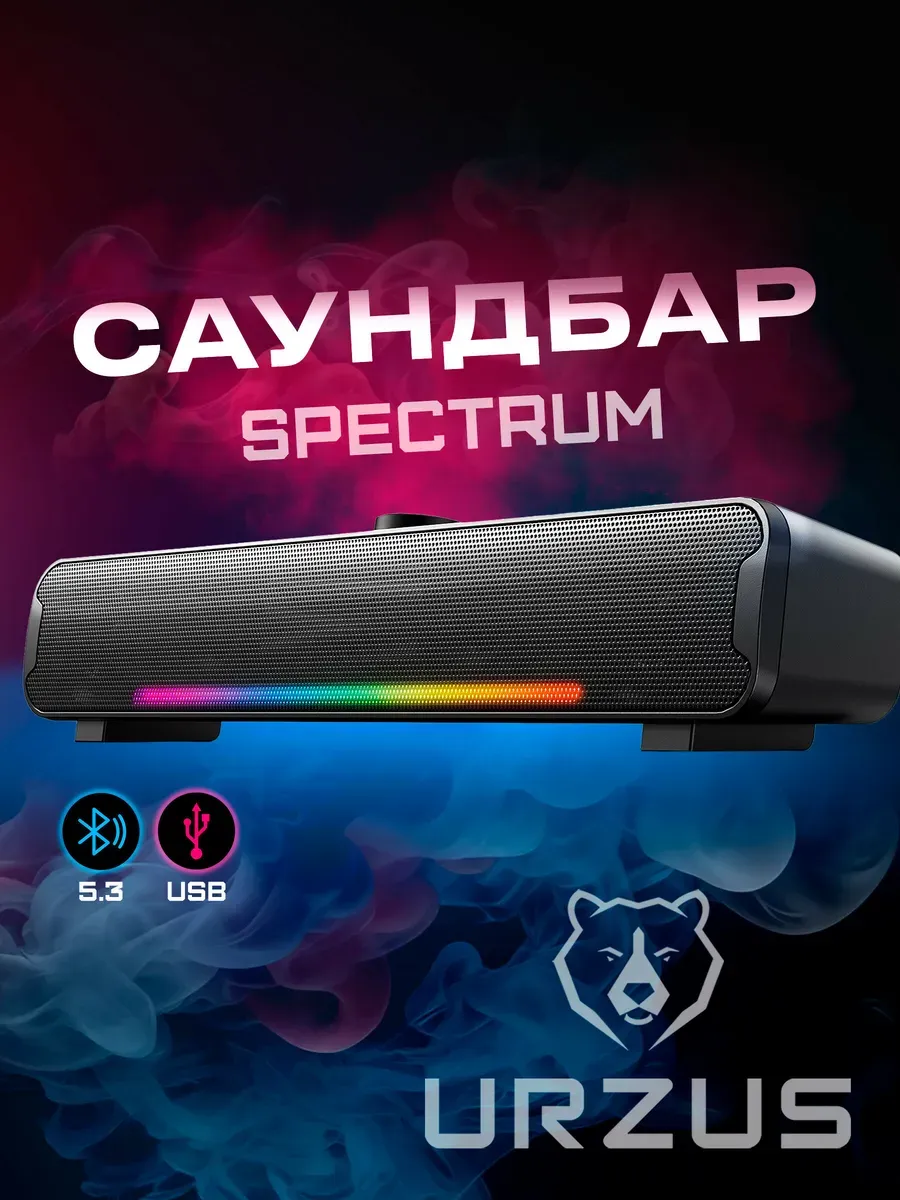 Саундбар для компьютера проводной bluetooth UR-541117