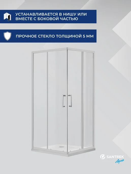 SANTREK Душевое ограждение уголок 1000*800*1850, 1000x800x1850, фото 2