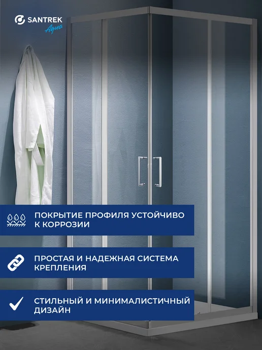 SANTREK Душевое ограждение уголок 1000*800*1850, 1000x800x1850, фото 3