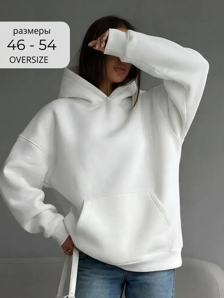 Худи оверсайз с капюшоном теплое с начесом