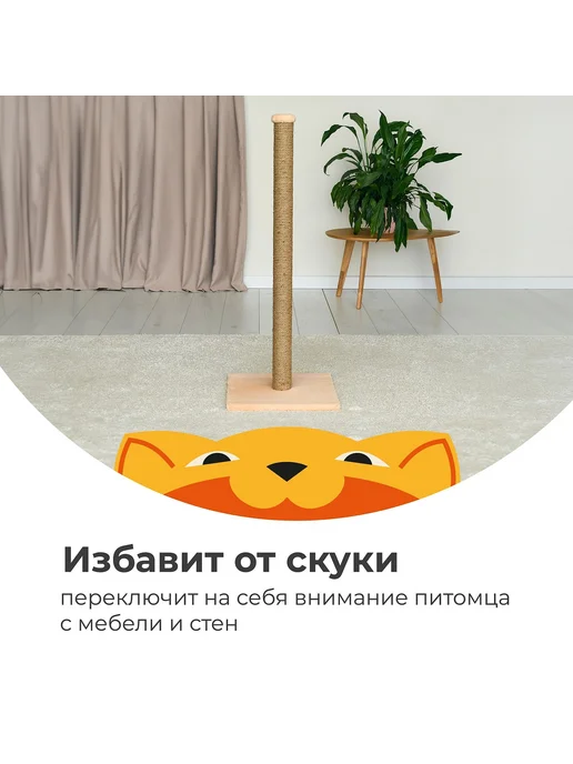 PetShop Когтеточка для кошки столбик "Гулливер" бежевая 40х40х100 см, 40x100 см, фото 4