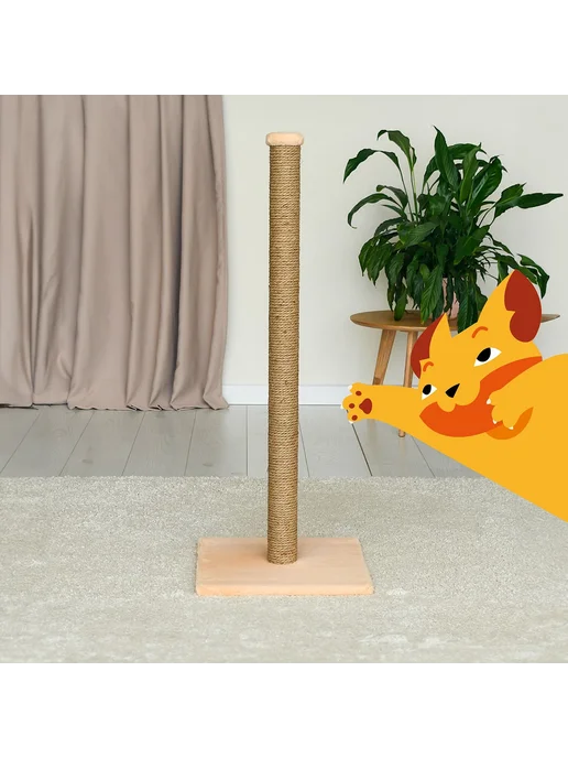 PetShop Когтеточка для кошки столбик "Гулливер" бежевая 40х40х100 см, 40x100 см, фото 7