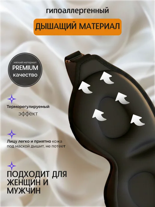 LlamasHouse Маска для сна женская мужская повязка на глаза 3D, черный, фото 4