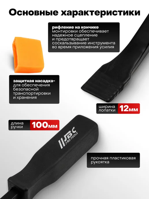 JBC Монтировка 200мм изогнутая, вариант, фото 2