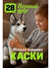 Пес хаски мягкая игрушка собака волк ТОМАТО. 494025989 купить за 2 174 ₽ в интернет‑магазине Wildberries