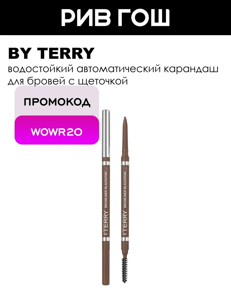 Browliner Blackstar Лайнер для бровей, 0,09 г, 3 Ash Brown