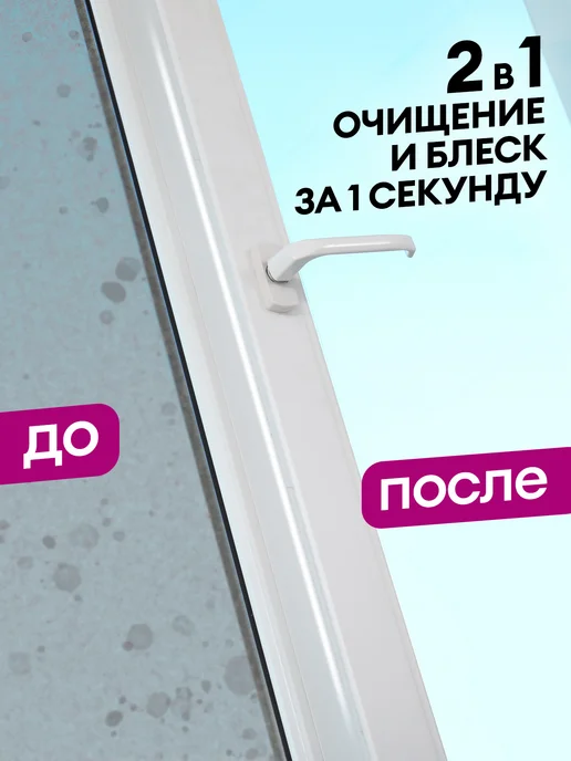 GRASS Средство для мытья стёкол и зеркал Clean Glass 2шт по 600 мл, 2 шт, 600 мл, фото 4