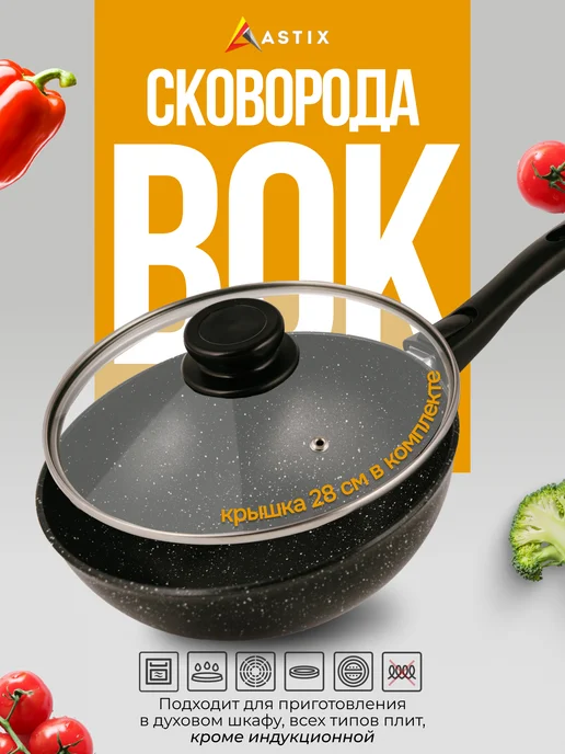 Astix Сковорода Вок WOK с крышкой и съемной ручкой 28 см, серый, фото 2