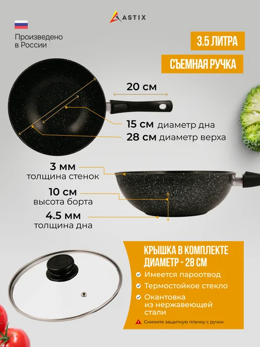 Astix Сковорода Вок WOK с крышкой и съемной ручкой 28 см, серый, фото 3
