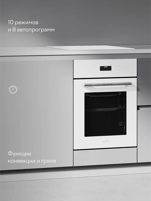 Духовой шкаф Tuvio NN86STWGB1 50л, 45 см, конвекция, гриль, 10 режимов, Easy Clean эмаль, телескопические направляющие, белый, Яндекс Фабрика, 50 л, фото 2