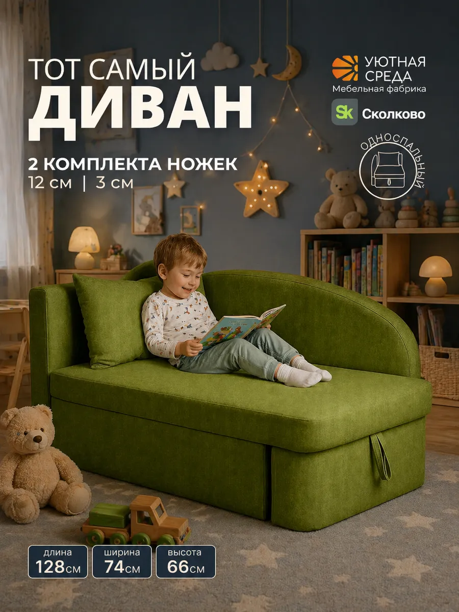 Диван раскладной маленький левый