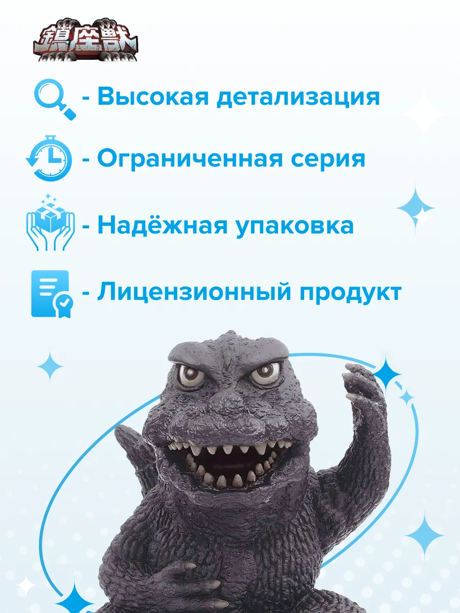Фигурка Godzilla Годзилла TOHO Enshrined Monsters 1965 12см Фигурка Godzilla Годзилла TOHO Enshrined Monsters 1965 12см