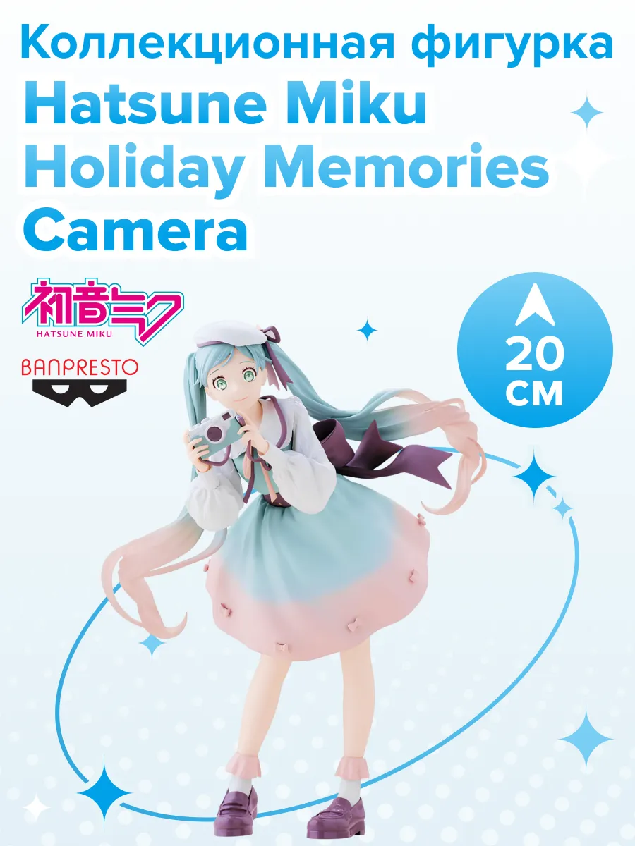 Фигурка аниме Хатсунэ Мику HATSUNE MIKU Memories Camera 20см