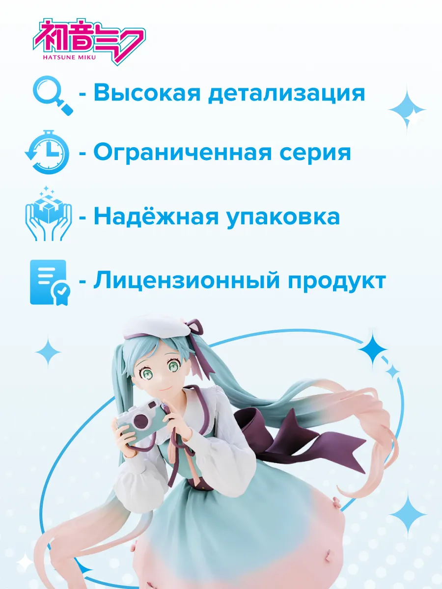 Фигурка аниме Хатсунэ Мику HATSUNE MIKU Memories Camera 20см