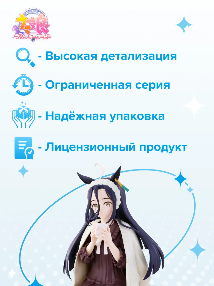 Фигурка аниме Девушки Пони Pretty Derby Манхэттен Кафе 12см