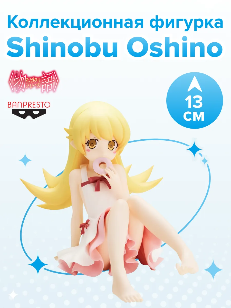 Фигурка аниме Моногатари Шинобу Ошино Shinobu Oshino 13см