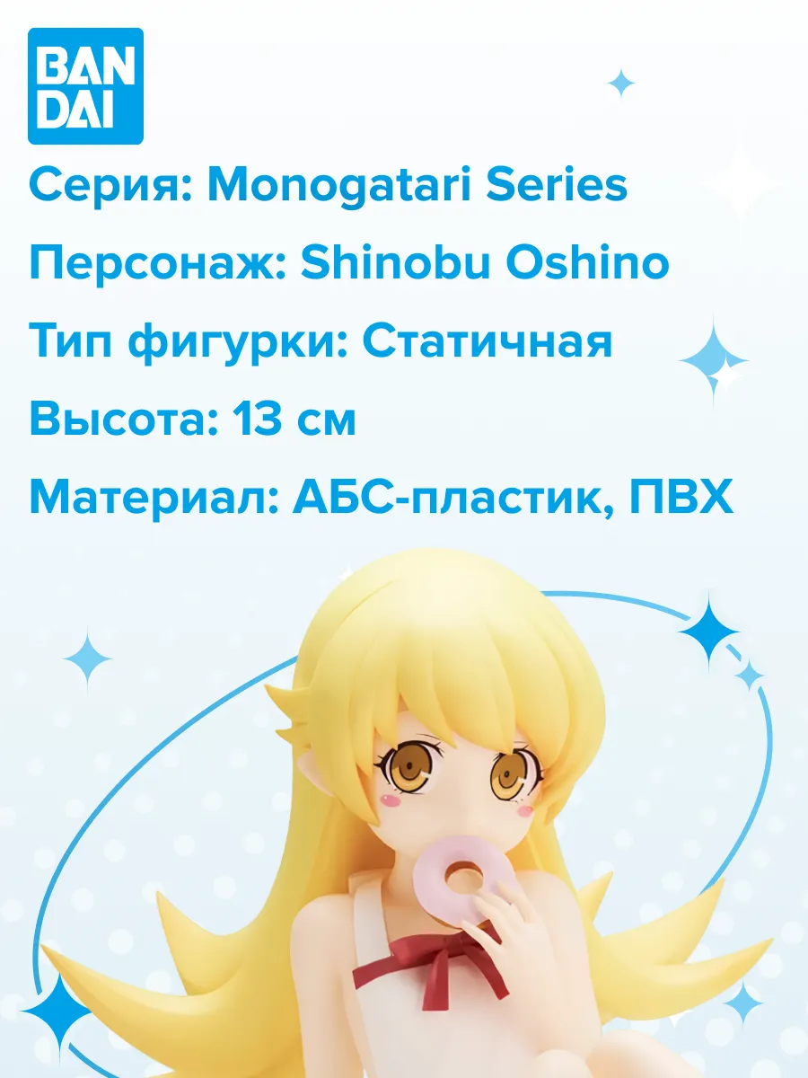 Фигурка аниме Моногатари Шинобу Ошино Shinobu Oshino 13см