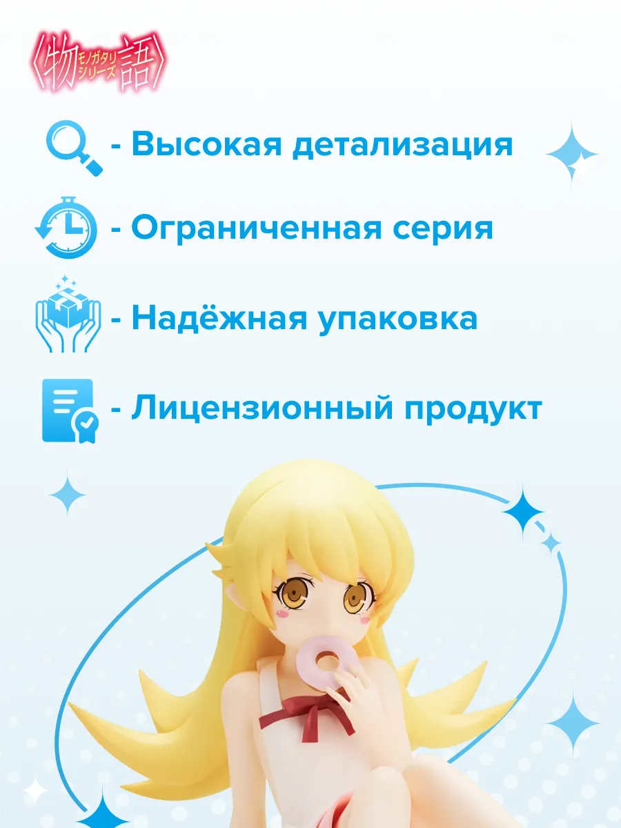 Фигурка аниме Моногатари Шинобу Ошино Shinobu Oshino 13см