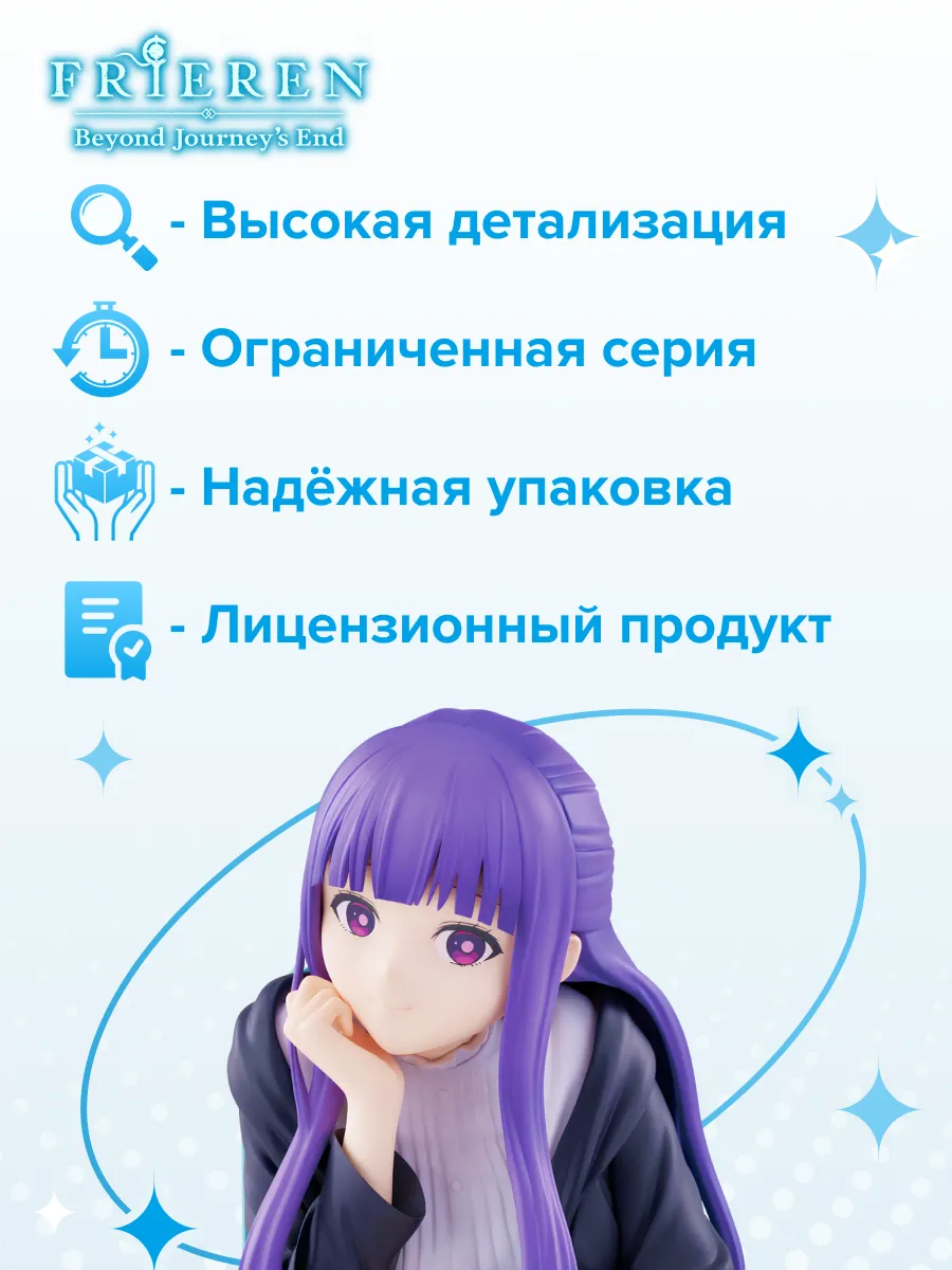 Фигурка аниме Провожающая в последний путь Фрирен Ферн 12см