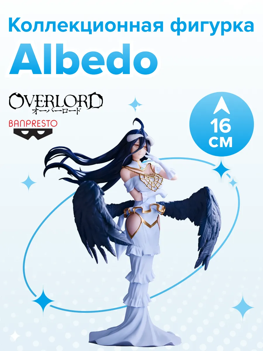 Фигурка аниме Повелитель OVERLORD Альбедо Albedo 16см