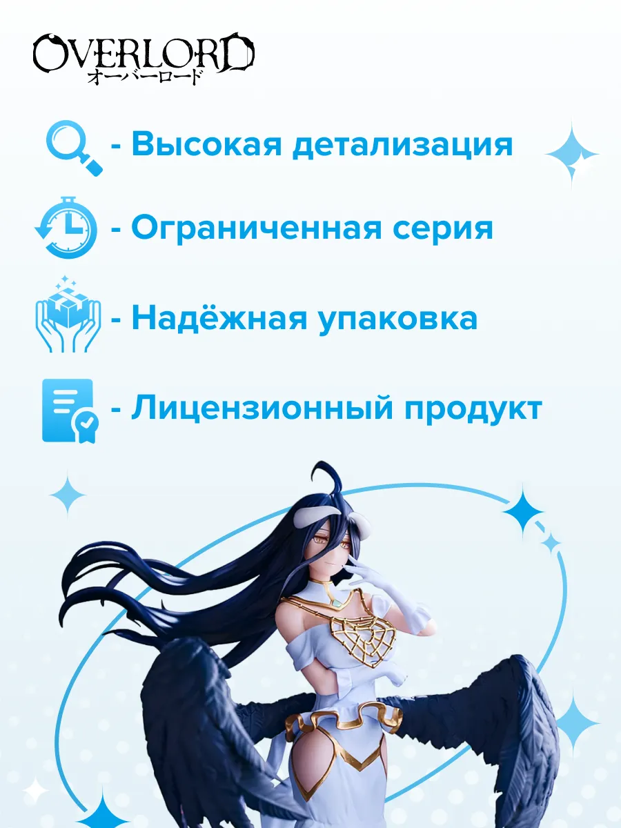 Фигурка аниме Повелитель OVERLORD Альбедо Albedo 16см