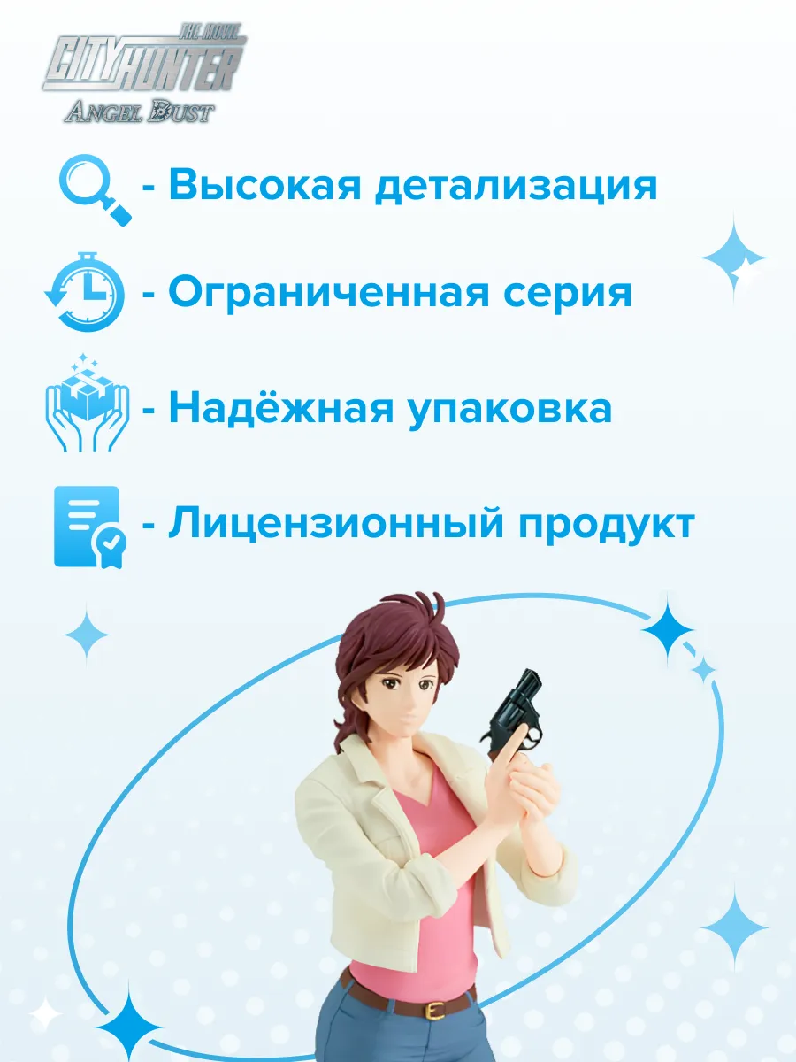 Фигурка аниме Городской Охотник Каори Макимура Kaori 20см
