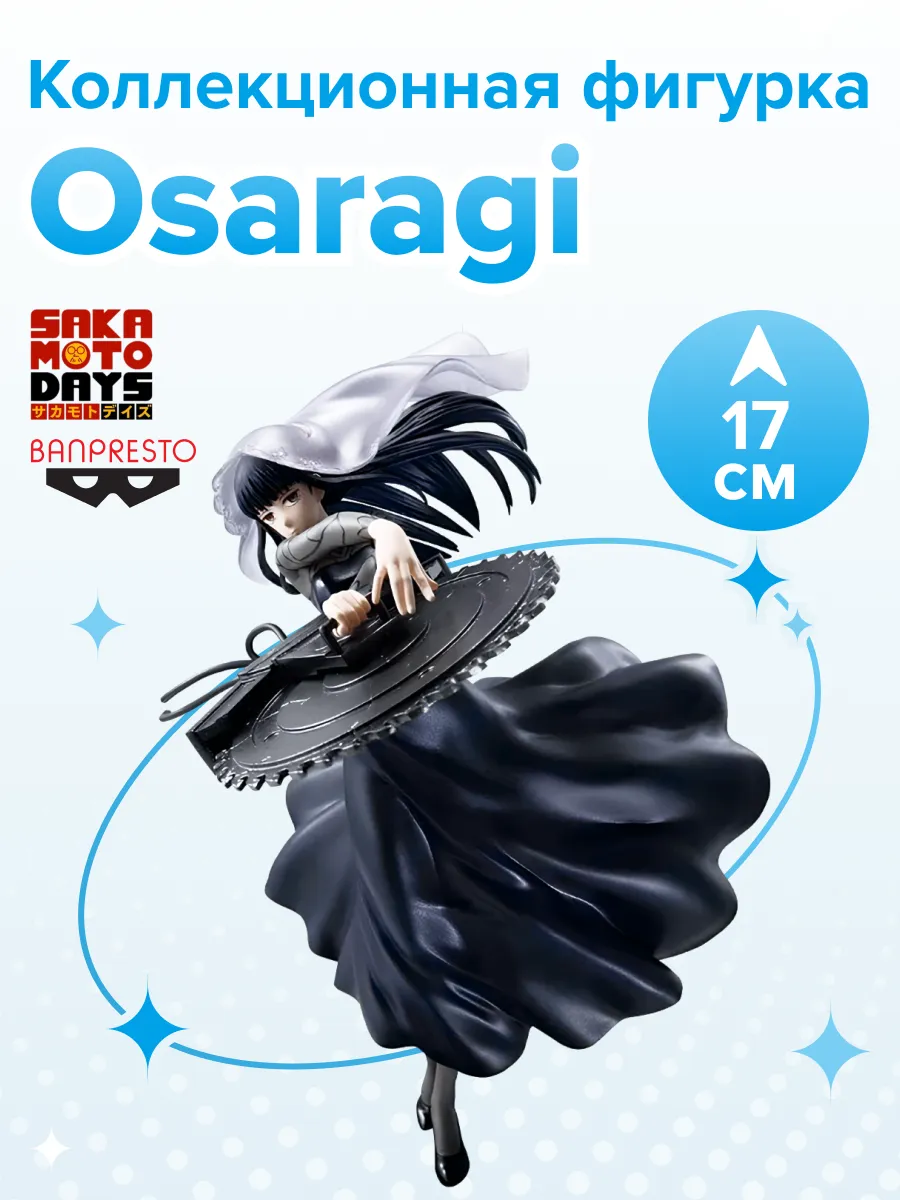 Фигурка аниме Дни Сакамото Осараги OSARAGI 17см