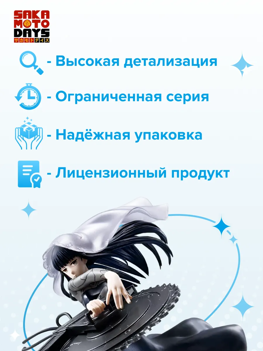 Фигурка аниме Дни Сакамото Осараги OSARAGI 17см