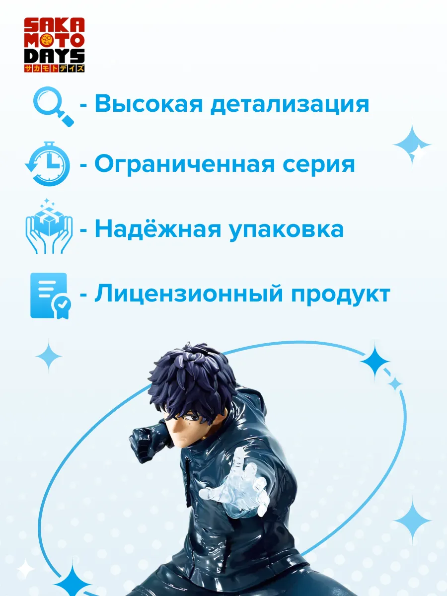 Фигурка аниме Дни Сакамото Натсуки Себа NATSUKI SEBA 10см