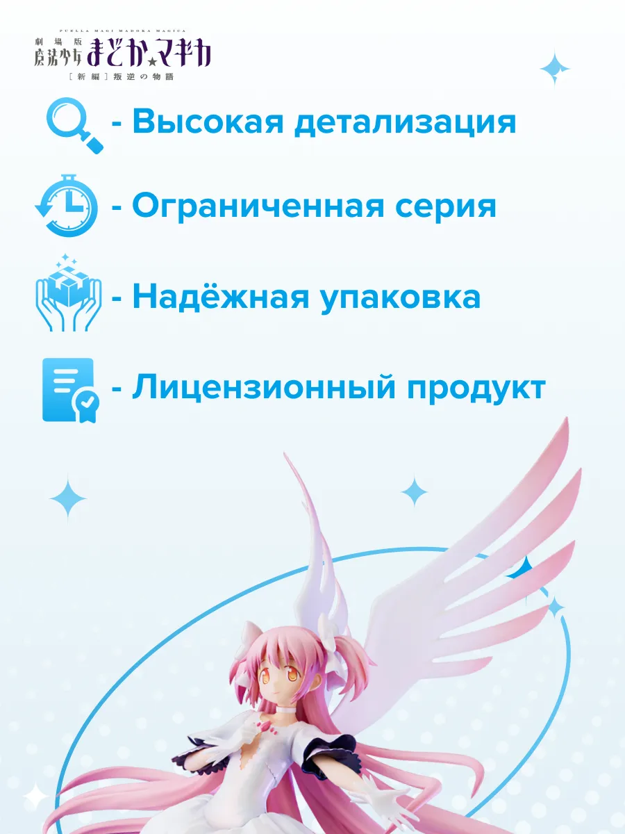 Фигурка аниме Девочка Волшебница Мадока Магика Мадока 24см