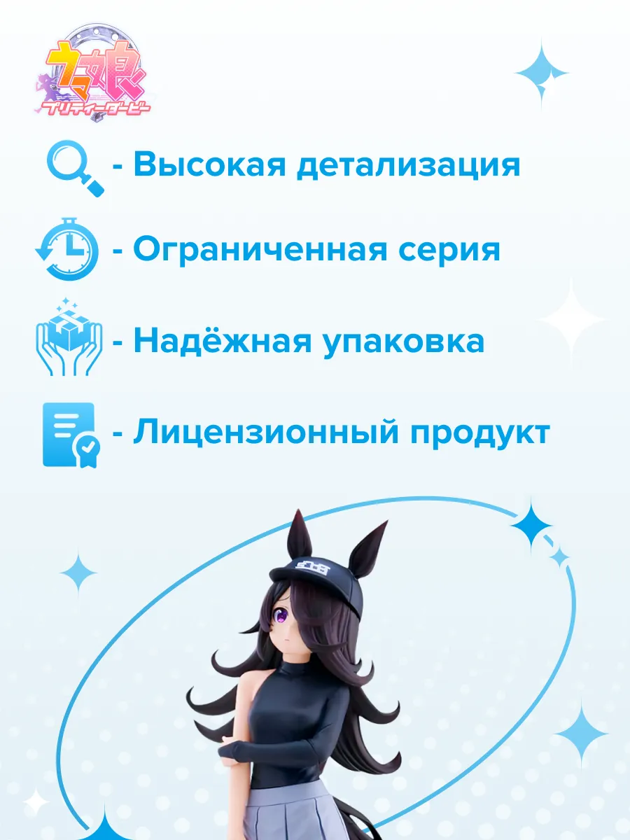 Фигурка аниме Девушки Пони Pretty Derby Райс Шоуэр 22см
