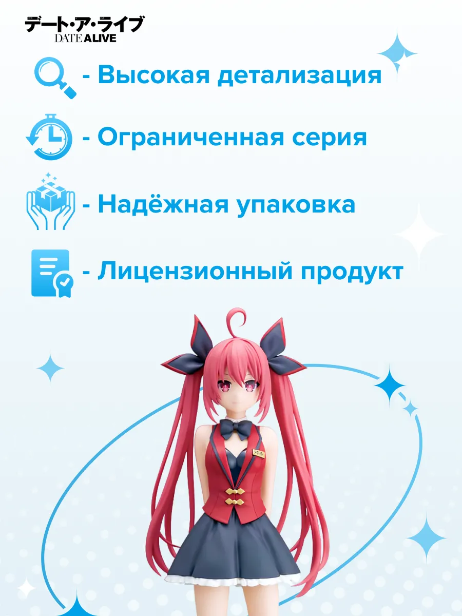 Фигурка аниме Рандеву с Жизнью Котори Ицука 21см