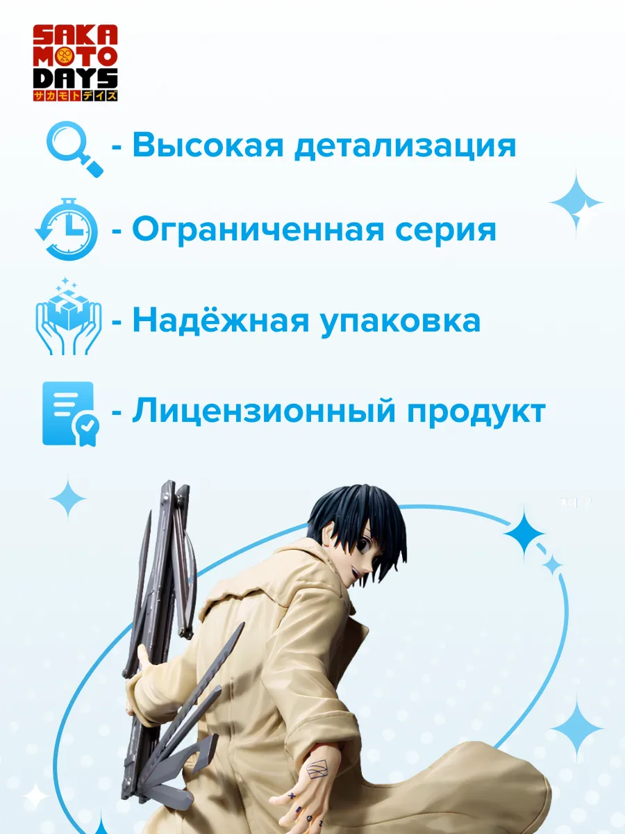 Фигурка аниме Дни Сакамото SAKAMOTO DAYS Нагумо NAGUMO 20см