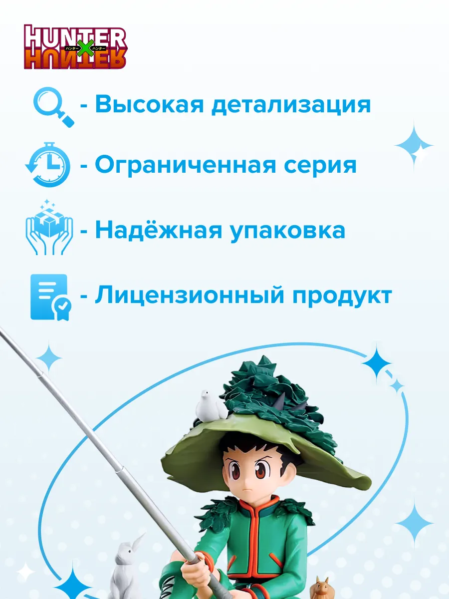 Фигурка аниме Охотник х Охотник HUNTER×HUNTER Гон Фрикс 11см